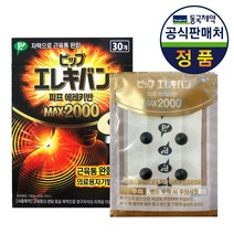 동국제약 의료기기허가 자석파스 피프 에레키반 MAX 2000 5박스 (총150개), 단품