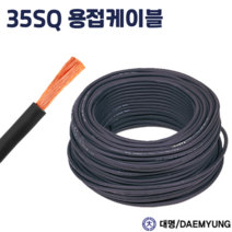 용접선 WCT 16SQ 25SQ 35SQ 홀더 어스 케이블 점프선, 35SQ-1M