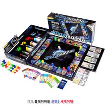 [사백몰] 가가 플레이마블 모던Ⅱ 세계여행 (보드게임) 부루마불 보드게임 집콕 위인전 가족보드게임 부루마블