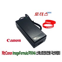 캐논 픽스마PIXMA i70 i80 iP90 iP90V iP100 iP100 BN iP110 Mini 320 Mini 260 프린터스케너전용 16V 2A 국산로더스어댑터, 1개, 어댑터+2구파워코드1.0M