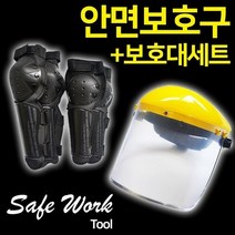 안면 보호구 무릎 보호대 마스크 보안경 예초기 부품, 팔 무릅보호대 (A), 상세설명 참조