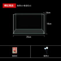 열굽힘 투명유리 어항 거실 소형 물교환식 테이블 조경 금붕어 두물치 생태 작은 나항, 01 길이25*와이드16*높음18벌거숭이 구매제한1아이