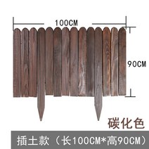 방부목 기둥 데크 목재 부식 방지 나무 울타리 야외 꽃 연못 울타리 안뜰 유지 야채, 토양 삽입물은 길이 100cm 높이 90cm 탄화
