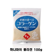 하나마이 일본 피쉬 콜라겐 대용량 100g 저분자 콜라겐팹타이드 어류 생선 먹는 분말 가루 트레할로스 추천, 1개