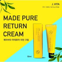 [제이비타] 마데퓨어 리턴 크림 (50ml) 피부 재생 수분 및 영양 공급 미백 및 주름 개선 기능성 화장품