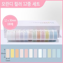 라벨프린터D11 스티커라벨지 화이트 컬러 라벨 케이블 라벨지, 모란디 컬러 12종 세트1 12x30mm, 1개