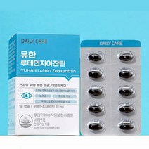유한양행 루테인 지아잔틴 마리골드꽃추출물 비타민E 황반변성 눈 영양제 500mg 60캡슐 2개월분, 500mg x 60캡슐 5박스 10개월분, 5개
