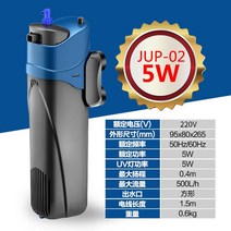 어항 UV 살균 램프 필터 three-in-one 수중 필터 산소 펌프, jup-02 0.8kg