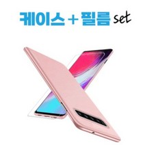 챌린지하이브리드 울트라씬 휴대폰 케이스 + 3D액정보호필름(케이스1개+방탄필름1개)