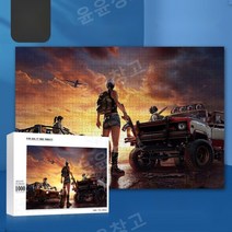 배틀그라운드 배그 직소 퍼즐 200/300/500/1000 조각 피스, Battlegrounds HLGPT-28, 500조각 - 52x38cm