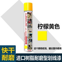 쉽게하는 주차장 차선 도색 아스팔트 도로 페인트 주차선 차선도색 도색 칠 스프레이 작업, Q 각인된담황색(수입수지내마모성유형)