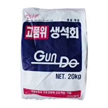 생석회 2kg 20kg 알카리 분말 석회질비료, 생석회 20kg, 1개