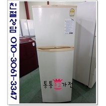 중고냉장고 일반형냉장고 삼성 엘지 위니아 237리터급 저가형냉장고 소형냉장고 랜덤 실속형 사무실 원룸 투도어냉장고 서울경기 직접배송 지방 택배발송, 중고가전2도어일반냉장고
