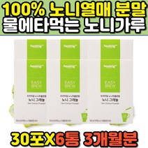 노니 분말 가루 스틱 먹기편한 엑기스 파극천 뿌리 열매 과즙 과립 즙 추출 분말 엑기스 원액 추천 홈쇼핑
