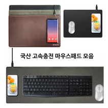 세르페즈 QC3.0 고속 무선 충전 국산 가죽재질 마우스패드 C타입 고속케이블 미니패드 장패드, 미니마우스패드-그레이