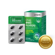 더나은 루테인아스타잔틴 500mg*30캡슐 비타민A 눈건강 안구건조