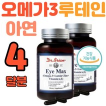 대용량 오메가3 리 권장량 남자 생일 선물 70 60 50 40대 건강 기능 식품 혈액 순환 혈행 건조한 눈 남성 여성 영양제 부모님 선물 추천 목넘김 좋은 알약 모양 60정 2개