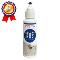 타일선 새롬이160g(백색) 줄눈보수제 보수코팅제 욕실 줄눈보수 줄보수 타일보수 타일줄눈보