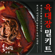 무등산식당 국내산 돼지갈비 듬뿍 묵은지 김치찜 캠핑 밀키트