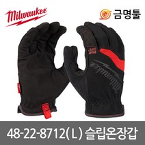 밀워키 48-22-8712 슬립온장갑 안전장갑 L사이즈 스마트폰터치기능 밀워키장갑
