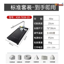 열선커터기 스티로폼 컷팅기 재단기 커터기 폼보드 핸드형 우드락, 7838-25표준1세트, 7838-25 표준 1 세트