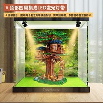 레고장식장 피규어 프라모델 장난감 진열장 진열대 인테리어 수납장 케이스 아크릴 주문제작 수납 보관함 쇼케이스 21318 트리 하우스 디스플레이 상자 빌딩 블록 모델 상자 보관, 21318 Treehouse 45x45x42cm, 쇼룸 레벨 상단 임베디드 LED 조명 풀 레이아웃