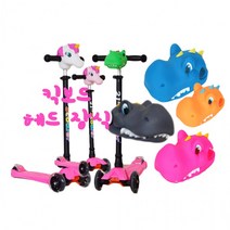 공룡 유니콘 아동 킥보드 헤드 악세서리 CW00085 악세사리 장식 스쿠터 바람개비 나들이 킥보드, Darkgrey