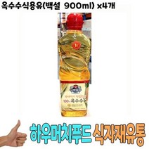 [머든팜]식자재 도매 유통) 옥수수식용유(백설 900ml) x4개, 상세페이지 참조, 본상품선택