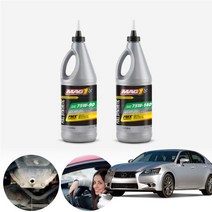 렉서스 GS MK2 00~04 MK3 05~11 맥원 합성기어오일 대후오일 디퍼런셜오일 946ml KPT-199 cs10003, 75W140