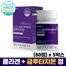 콜라겐 글루타치온 정 알약 석류 알로에 밀크세라마이드 저분자 피쉬콜라겐 글루타치온효모, 5박스, 60정