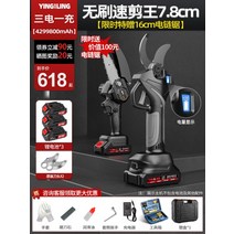 전동 전정 전지 가위 자동 고지 충전 전선 무선 감따는 기구, M.7.8-16 cm3개 전지
