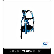 건설 장비 보호 상체식벨트 TA-013K 공구집모음 소형파우치