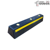 주차블럭 주차방지턱 HA516 네오프렌 고무 카스토퍼, 카스토퍼516