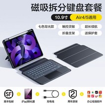 아이폰 키보드 아이패드 태블릿 멀티 핸드폰 접이식 섬머용 매직 프로 태블릿9 케이스 10.5 일체형 자기흡착 서스 air 345 블루투스 10 12.9초 터치 1, 08-[업그레이드7컬러백라이트+커버홈블랙] 아이패드에어