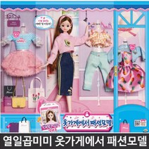 열일곱미미 옷가게에서 패션모델 유아 인형 어린이 캐릭터장난감 캐릭터장난감, 코꾸모 쿠팡 본상품선택