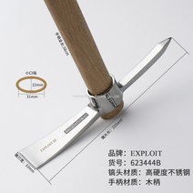 원예 농업 도구 주말농장 스테인리스 곡괭이 괭이 액세서리 땅파기 약초캐기, A개