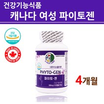 식약처인증 대두 이소플라본 에스트로겐 천연 여성 호르몬 영양제 소이 파이토 젠 중년 여성 여자 갱년기 30대 40대 50대 60대 실버 레이디스 베지캡슐 식약청 인증 캐나다 직구, 파이토젠-2