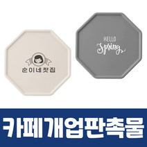 카페개업판촉물 육각실리콘 컵받침 기업판촉물 로고인쇄 주문제작 소량/대량 주문, 그레이