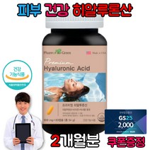 건조한 피부 보습 먹는 히알루론산 임산부 원액 하이루론산