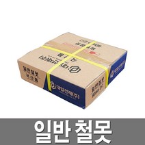 일반철못 90mm 나무 박스 토목 목수 대못 국산