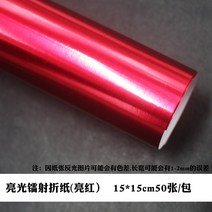 장미꽃 성탄 골드 실버 레드 그린 밝은빛 홀로그램 핸드메이드 종이접기 섬광지 DIY 색종이 오리고지 2184983901, 밝은빛 홀로그램 종이접기 선명한 레드, 밝은빛 홀로그램 종이접기 선명한 레드