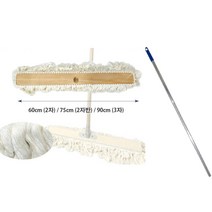 병원 건물 넓은바닥 국산 밀걸레 밀대 마포 사무실 식당 막대청소기 업소용