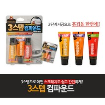 미세흠집 광택복원 소용량 차량 기스제거제 자동차컴파운드