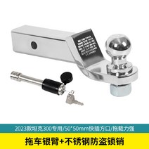 자동차 견인고리 렉스턴스포츠 칸 코란도 오프로드 견인장치 U자형 자동차 걸쇠 트레일러 암, A형