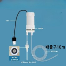 Yutami 소형 미니 수중 배수 소형 물 펌프 양수기 정원수 무선 충전 워터 전기 수중 급수기, 배출구10m+중간필터입구파이프