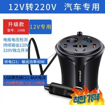 휴대폰 차 시거잭 시가잭 소켓, 24V 3.0 고속 충전