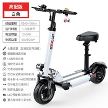 SEALUP 전동 킥보드 성인용 접이식 2륜 스마트 모빌리티 미니 전기차, 48V, 48V화이트 국가3C7 감진 40-50km