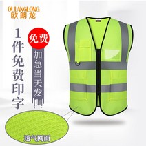 남녀공용조끼 오랑론 반사조끼 베스트 안전복 그물 배기 시공 라이딩 운전 인원 리플렉터 옷 맟춤제작 2749827863, 네온 그린