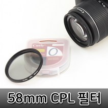 58mm Cuely CPL 필터 편광 렌즈 DSLR 카메라 캠코더, 상세페이지 참조