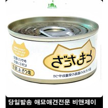 애묘기능성사료 사료거부 생선캔 고양이간편식 길고양이사료 고양이사료파는곳